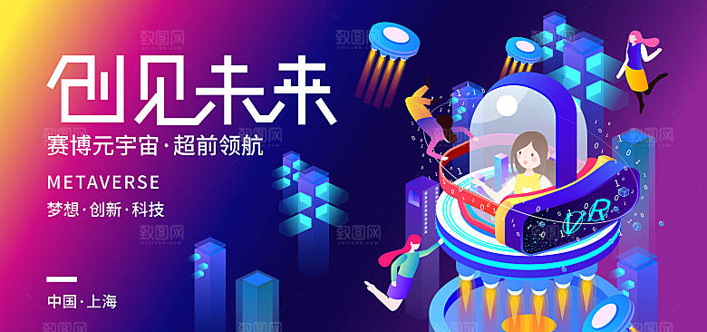 科技背景展板设计素材