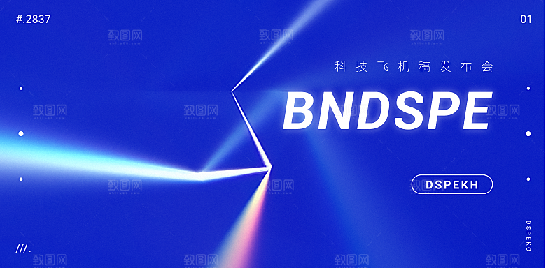 科技背景展板设计素材