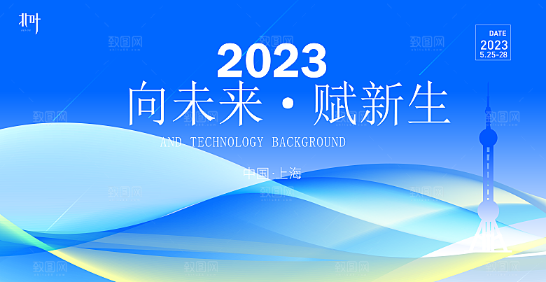 科技背景展板设计素材
