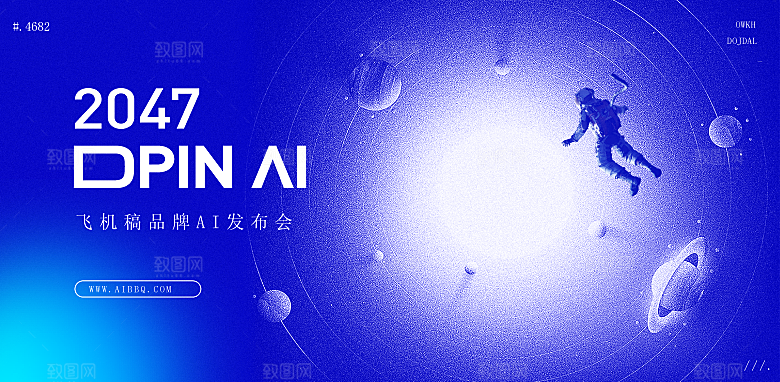 科技背景展板设计素材