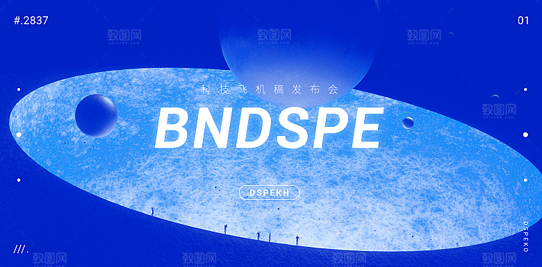 科技背景展板设计素材
