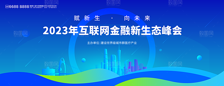 科技背景展板设计素材