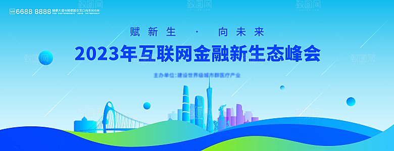 科技背景展板设计素材