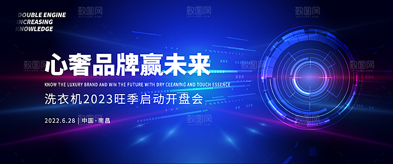 科技背景展板设计素材