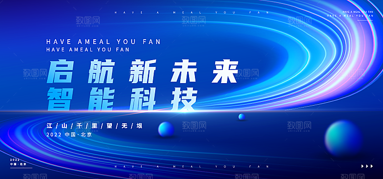 科技背景展板设计素材