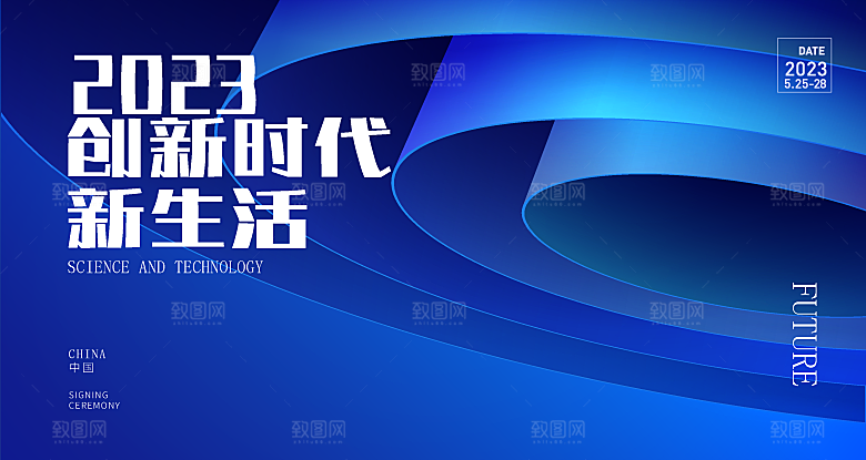 科技背景展板设计素材