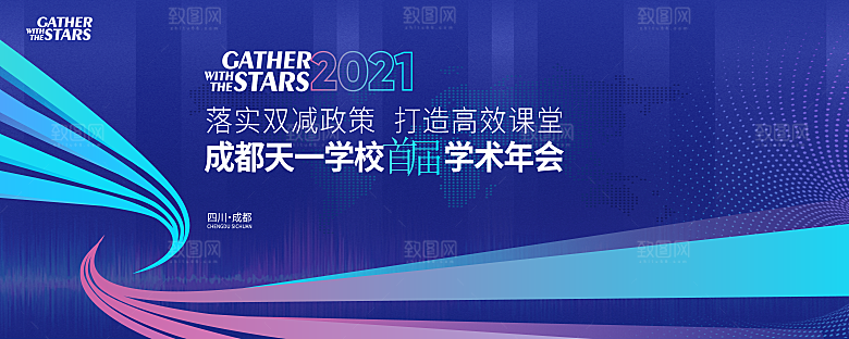 科技背景展板设计素材