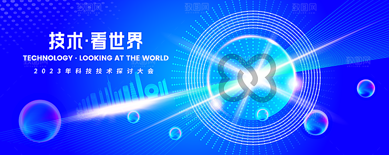 科技背景展板设计素材