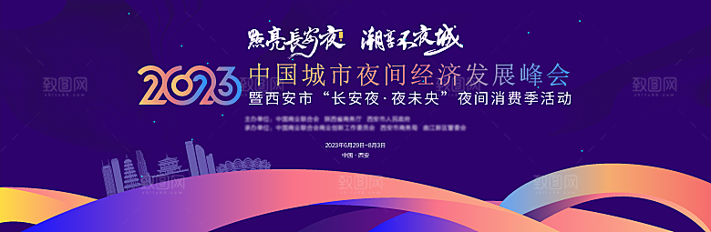 科技背景展板设计素材