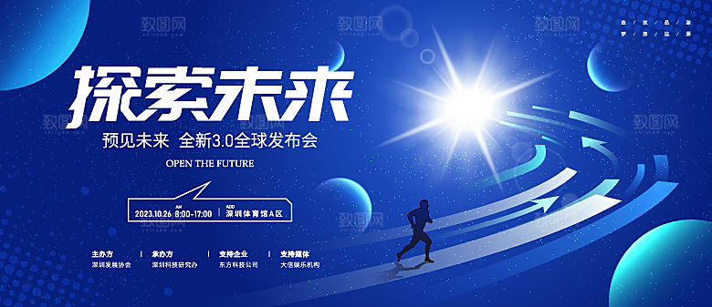 科技背景展板设计素材