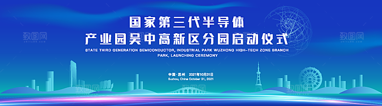 科技背景展板设计素材