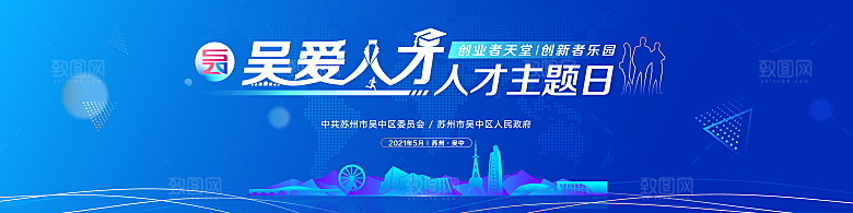 科技背景展板设计素材
