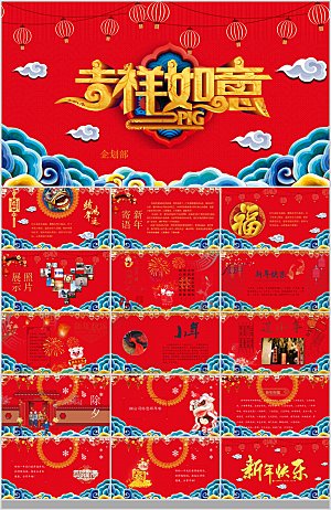 中国传统文化节日元宵节春节晚会团圆