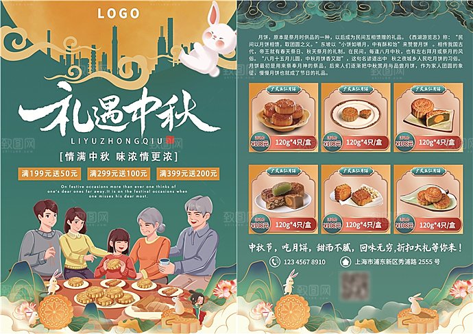 线下超市中秋国庆节日宣传单