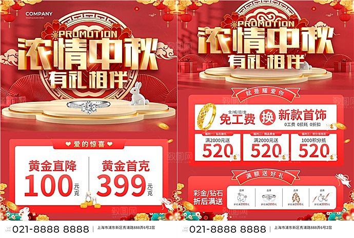 线下超市中秋国庆节日宣传单