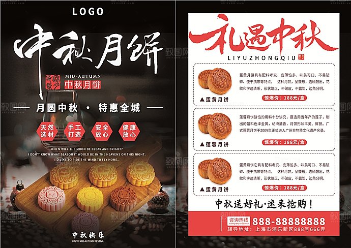 线下超市中秋国庆节日宣传单