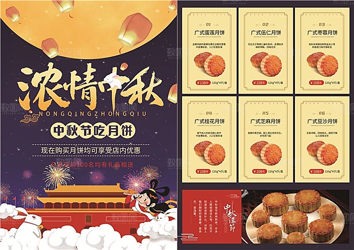 线下超市中秋国庆节日宣传单