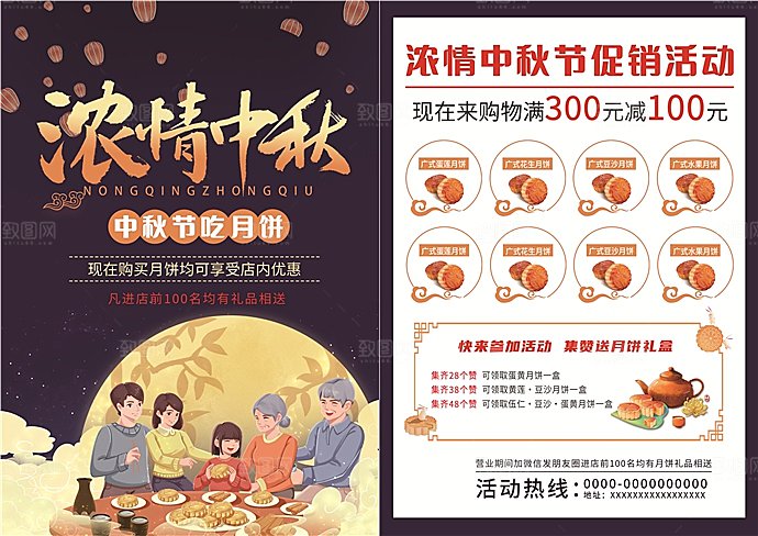 线下超市中秋国庆节日宣传单