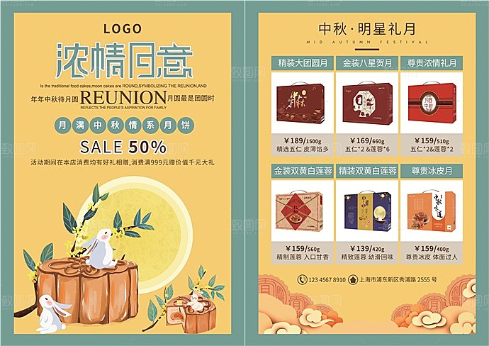 线下超市中秋国庆节日宣传单