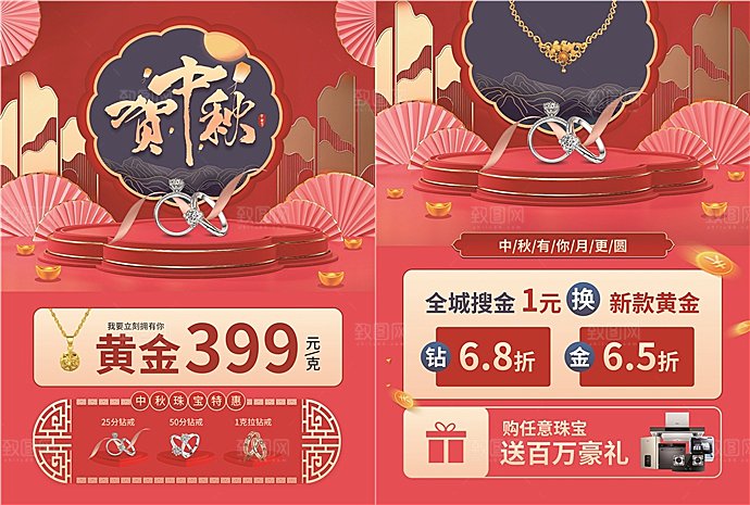 线下超市中秋国庆节日宣传单