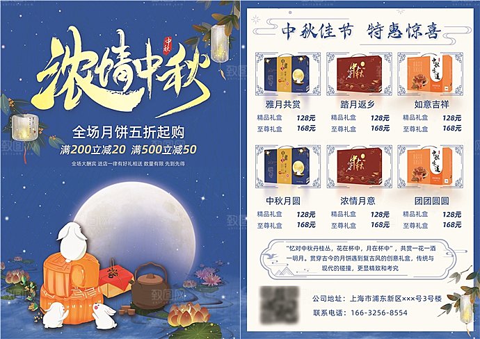 线下超市中秋国庆节日宣传单