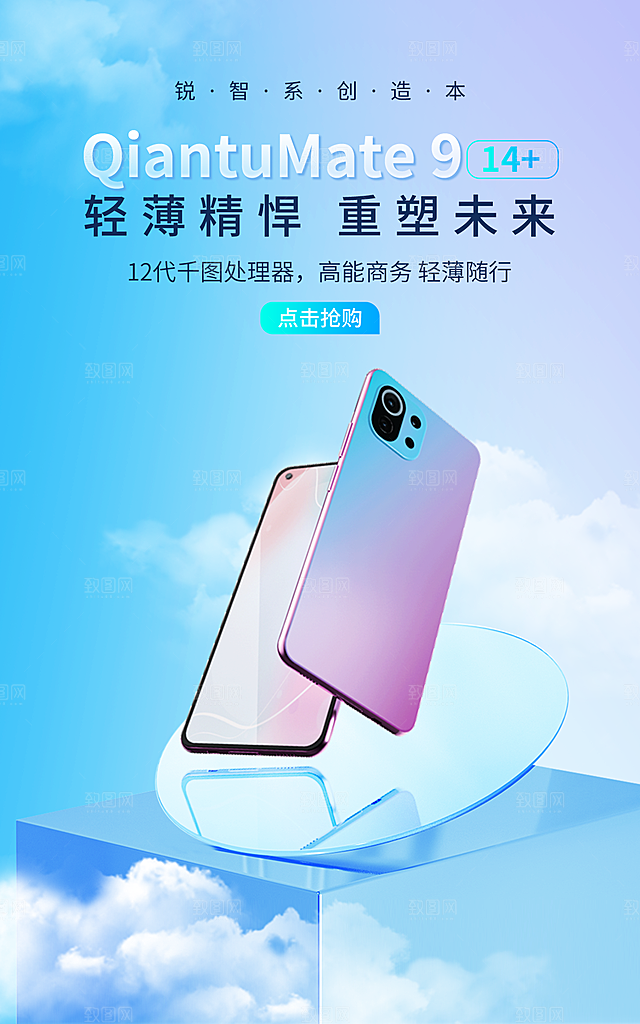 电商淘宝数码电器banner海报