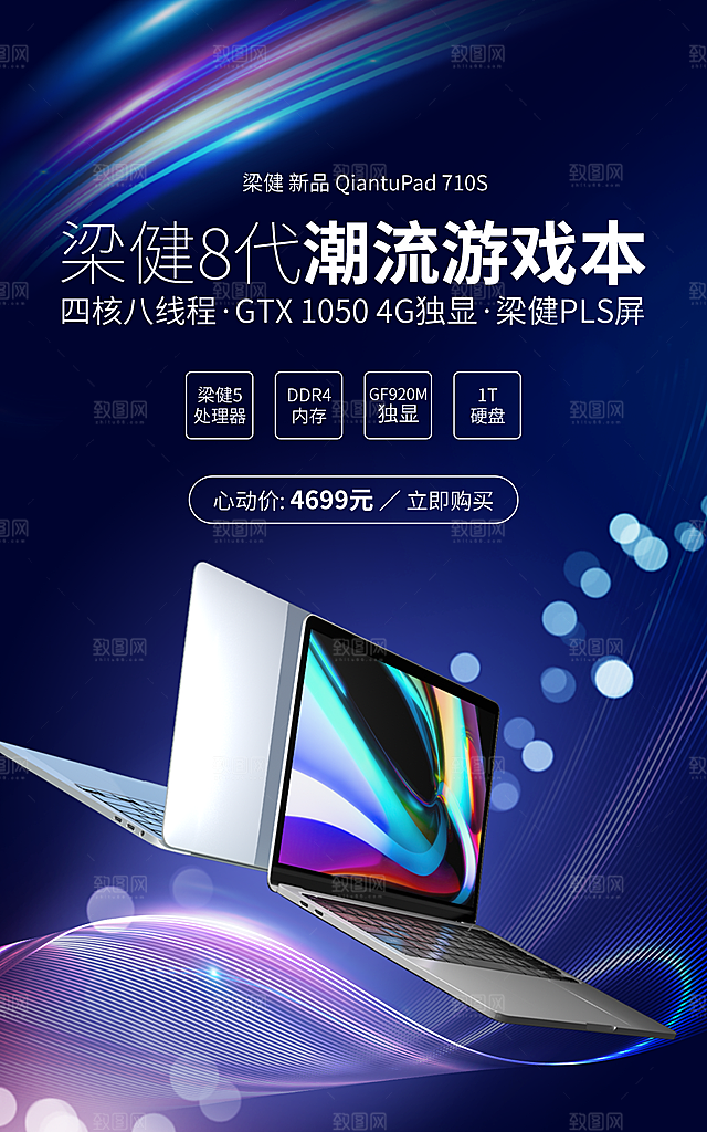电商淘宝数码电器banner海报