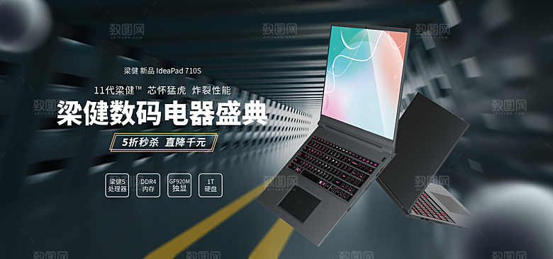 电商淘宝数码电器banner海报