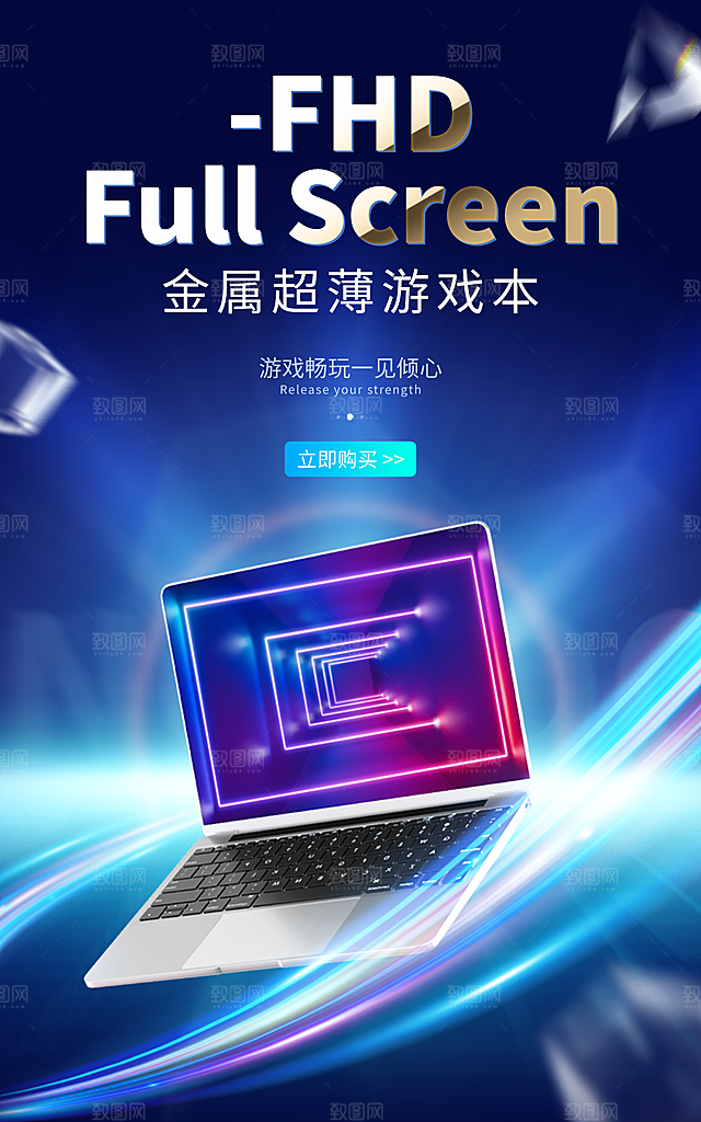 电商淘宝数码电器banner海报