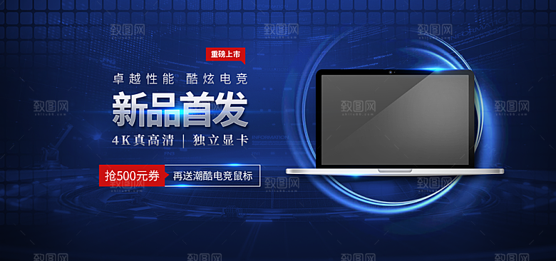 电商淘宝数码电器banner海报