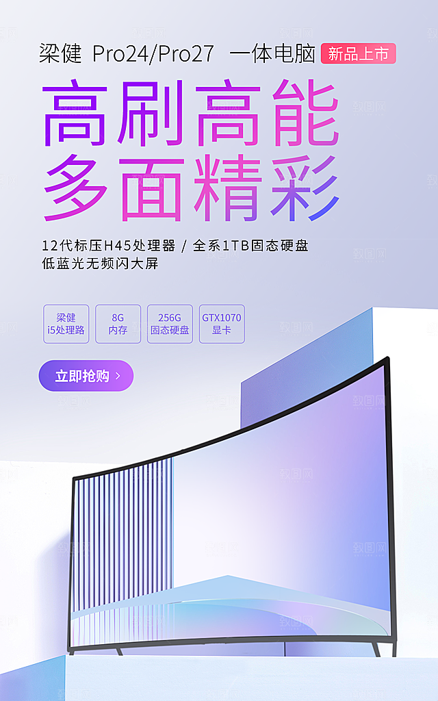 电商淘宝数码电器banner海报