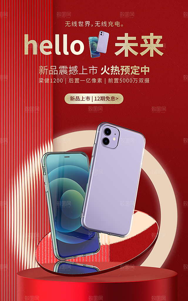 电商淘宝数码电器banner海报