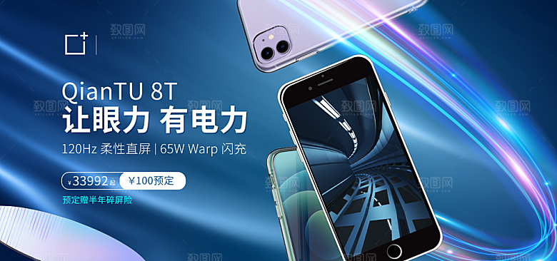 电商淘宝数码电器banner海报