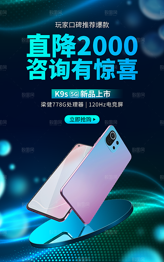 电商淘宝数码电器banner海报