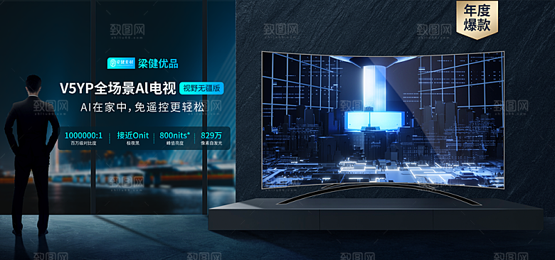 电商淘宝数码电器banner海报
