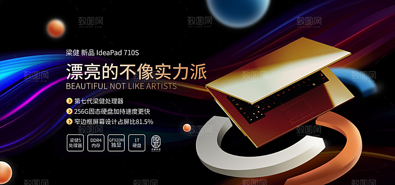 电商淘宝数码电器banner海报