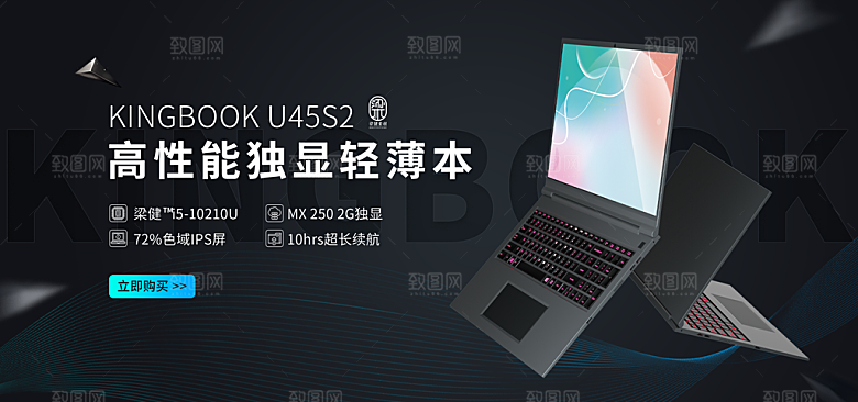 电商淘宝数码电器banner海报