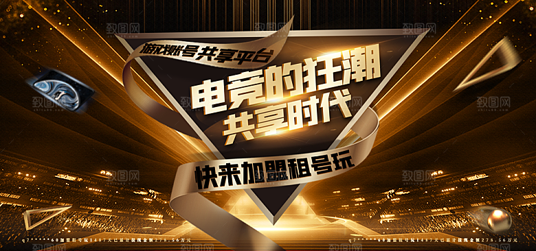 电商淘宝数码电器banner海报
