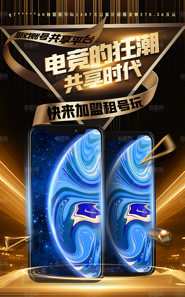 电商淘宝数码电器banner海报