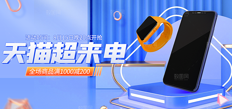 电商淘宝数码电器banner海报