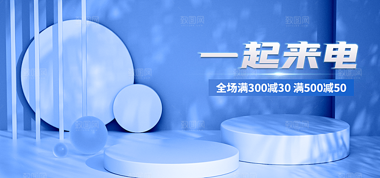 电商淘宝数码电器banner海报