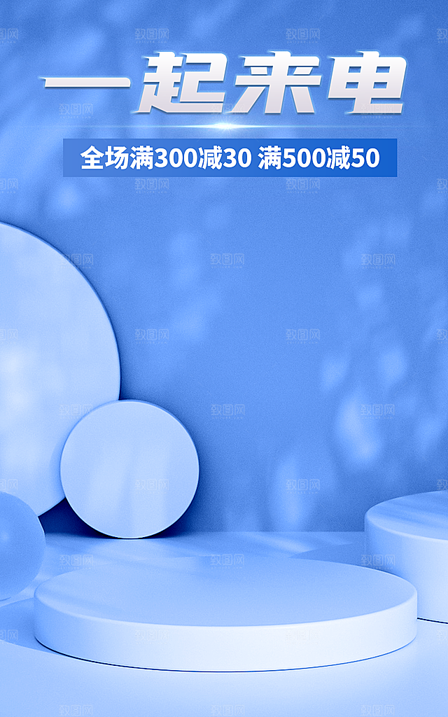 电商淘宝数码电器banner海报