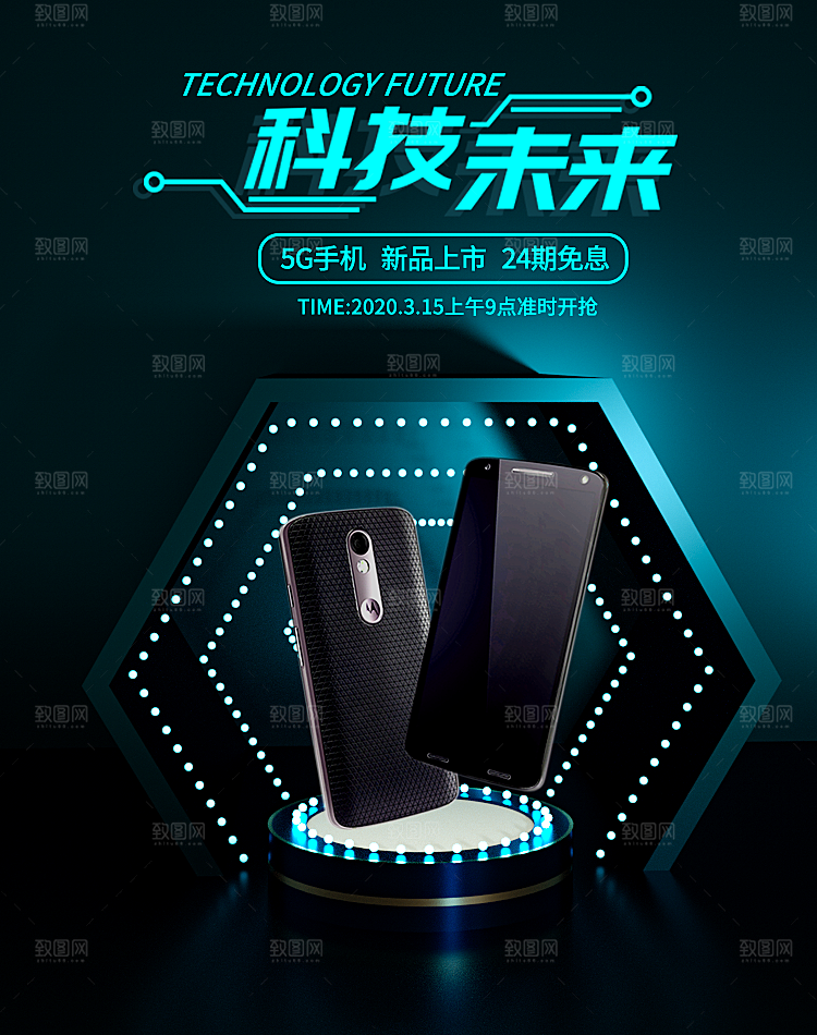 电商淘宝数码电器banner海报