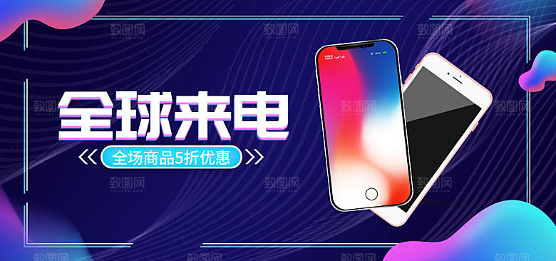 电商淘宝数码电器banner海报