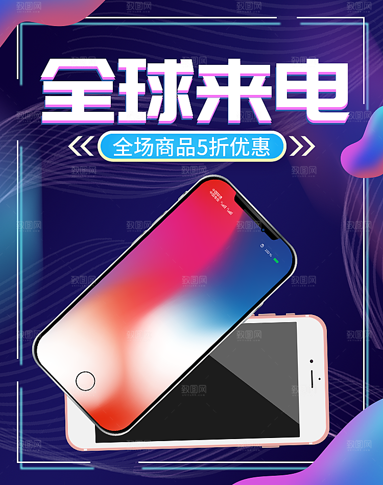 电商淘宝数码电器banner海报