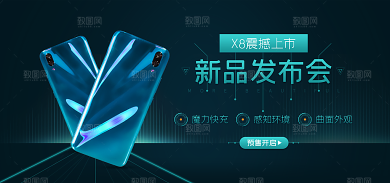 电商淘宝数码电器banner海报