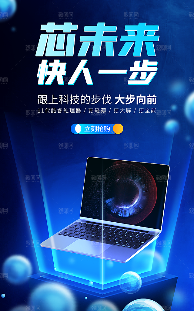 电商淘宝数码电器banner海报