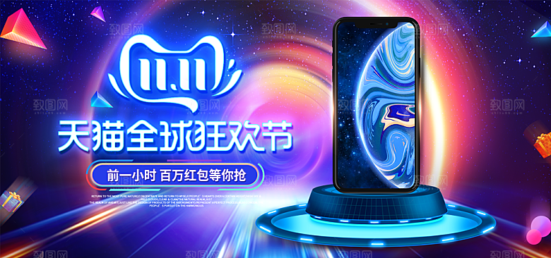 电商淘宝数码电器banner海报