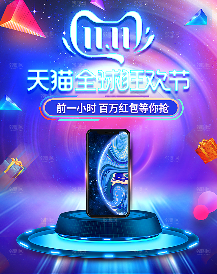 电商淘宝数码电器banner海报