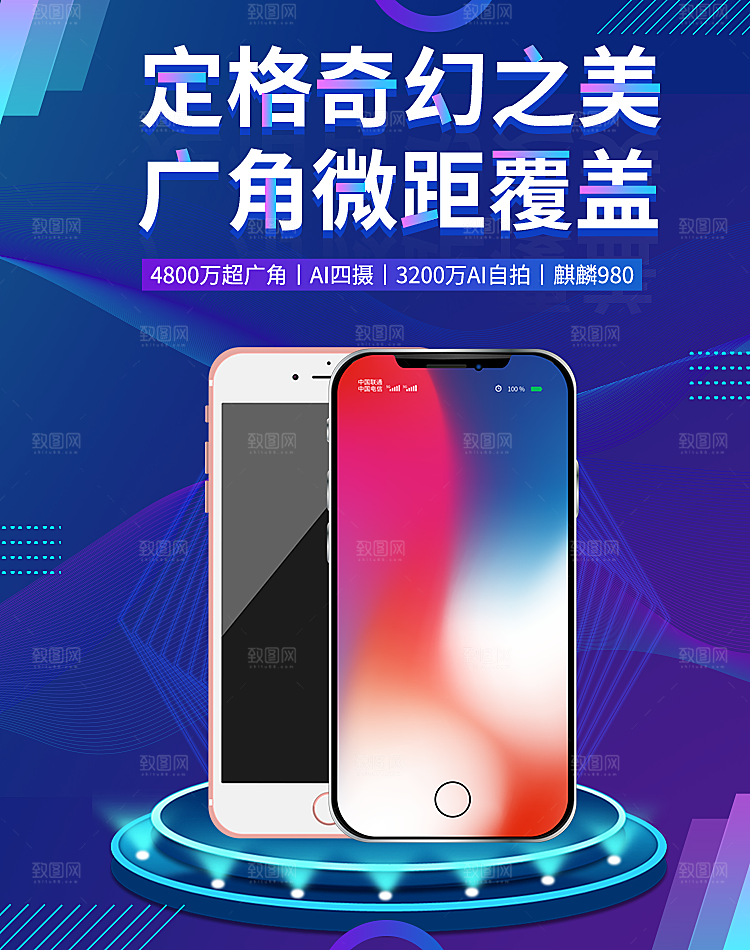 电商淘宝数码电器banner海报